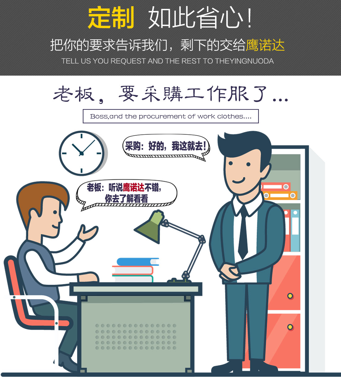 订做工服 订做工服