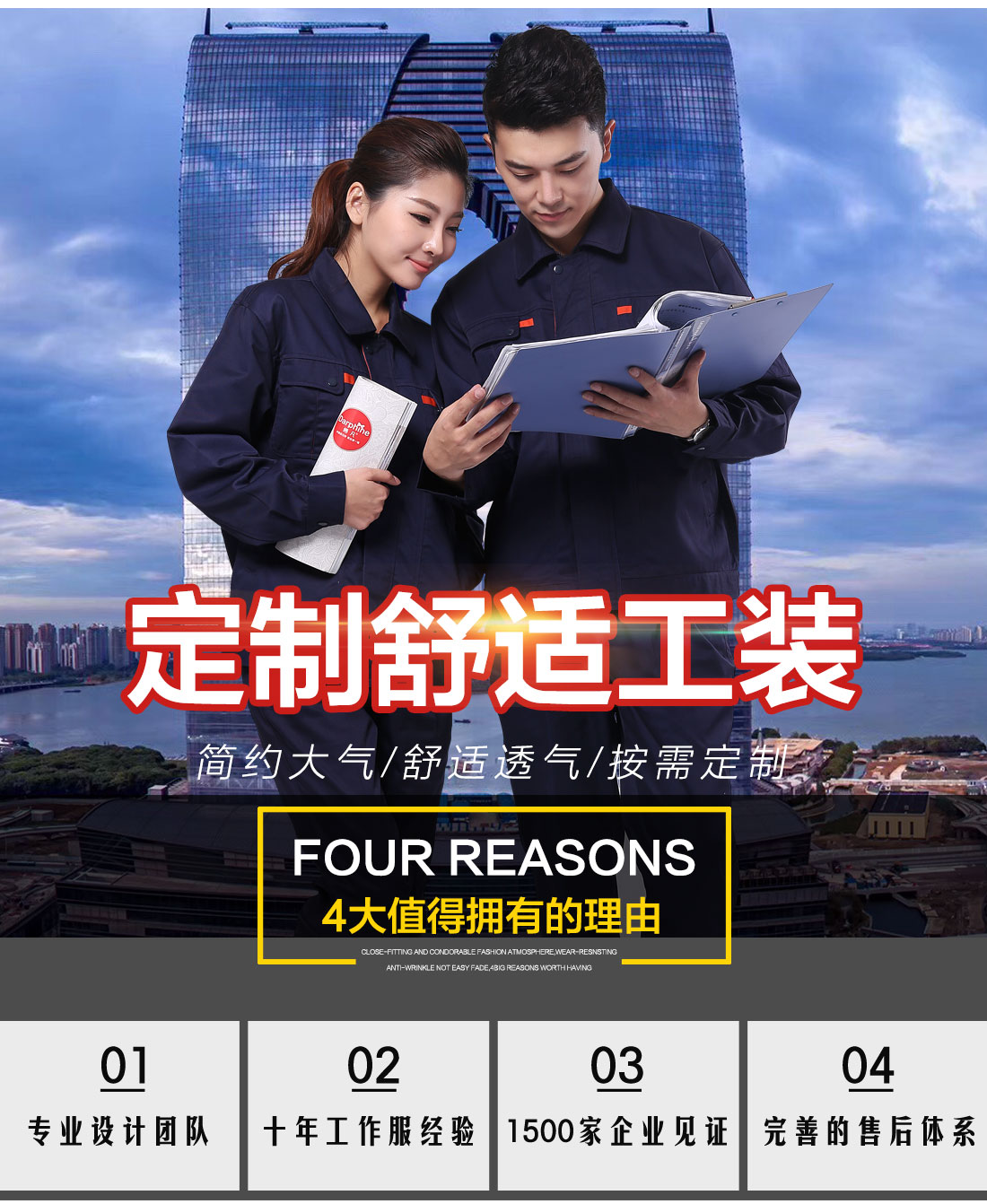 鹰诺达订做工服款式图片展示 鹰诺达订做工服款式图片展示