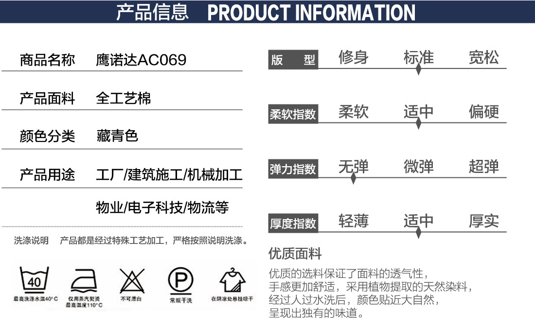 订做工服产品信息 订做工服产品信息
