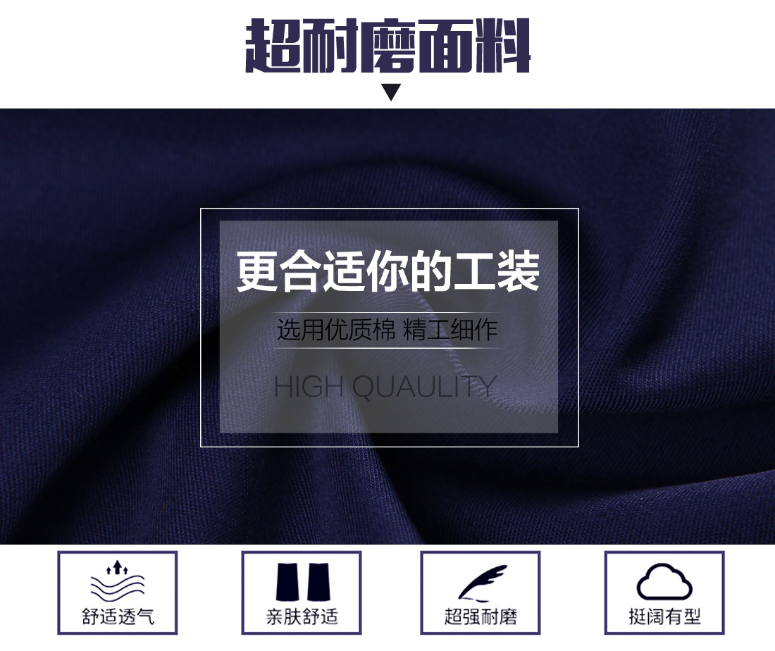 订做工服的面料 订做工服的面料