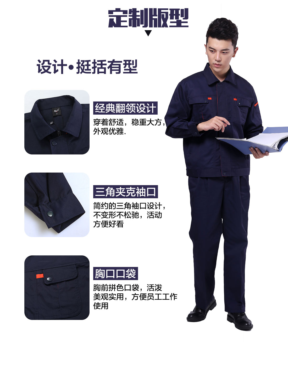 订做工服设计定制版型 订做工服设计定制版型