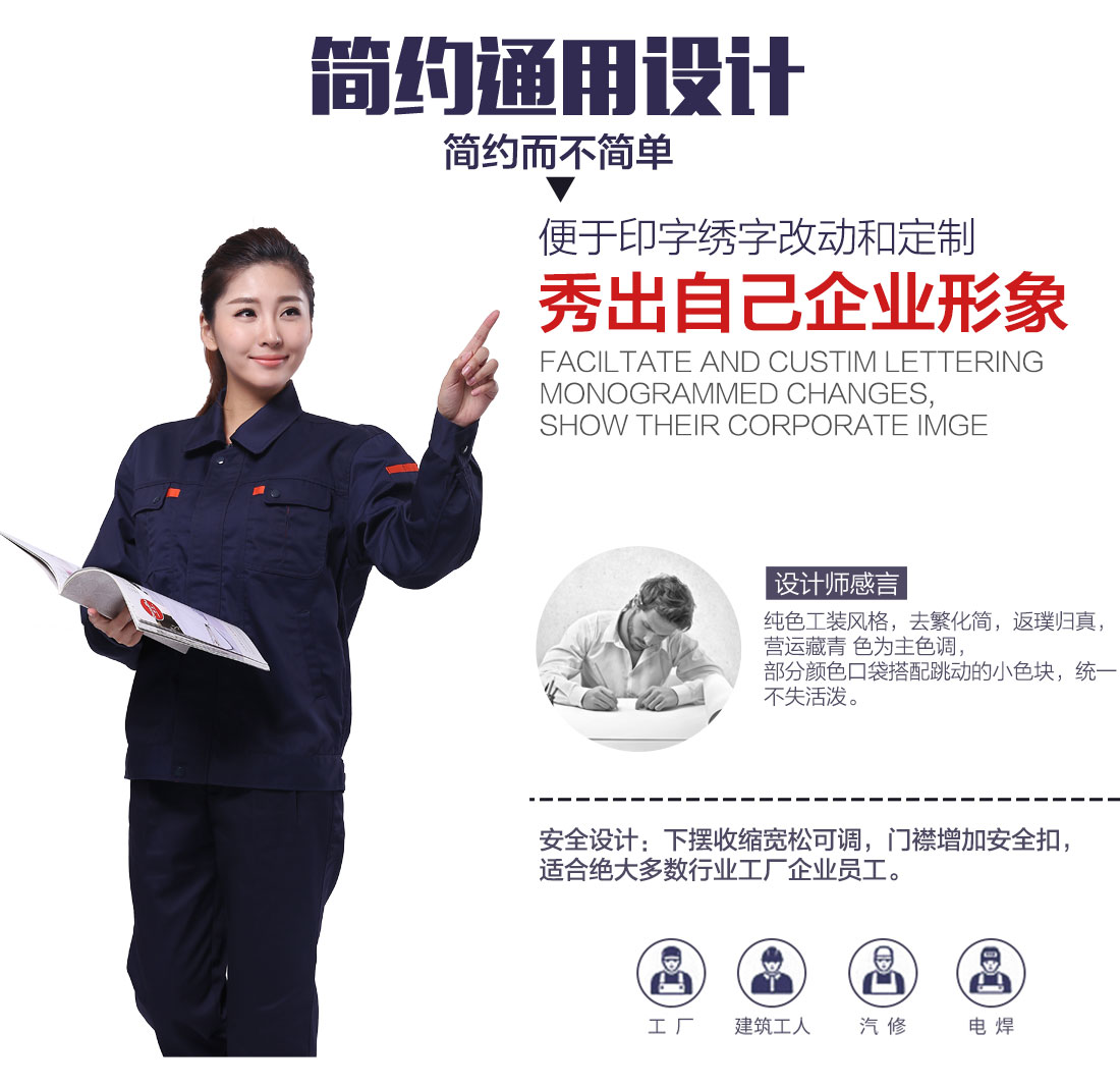 订做工服设计解说 订做工服设计解说