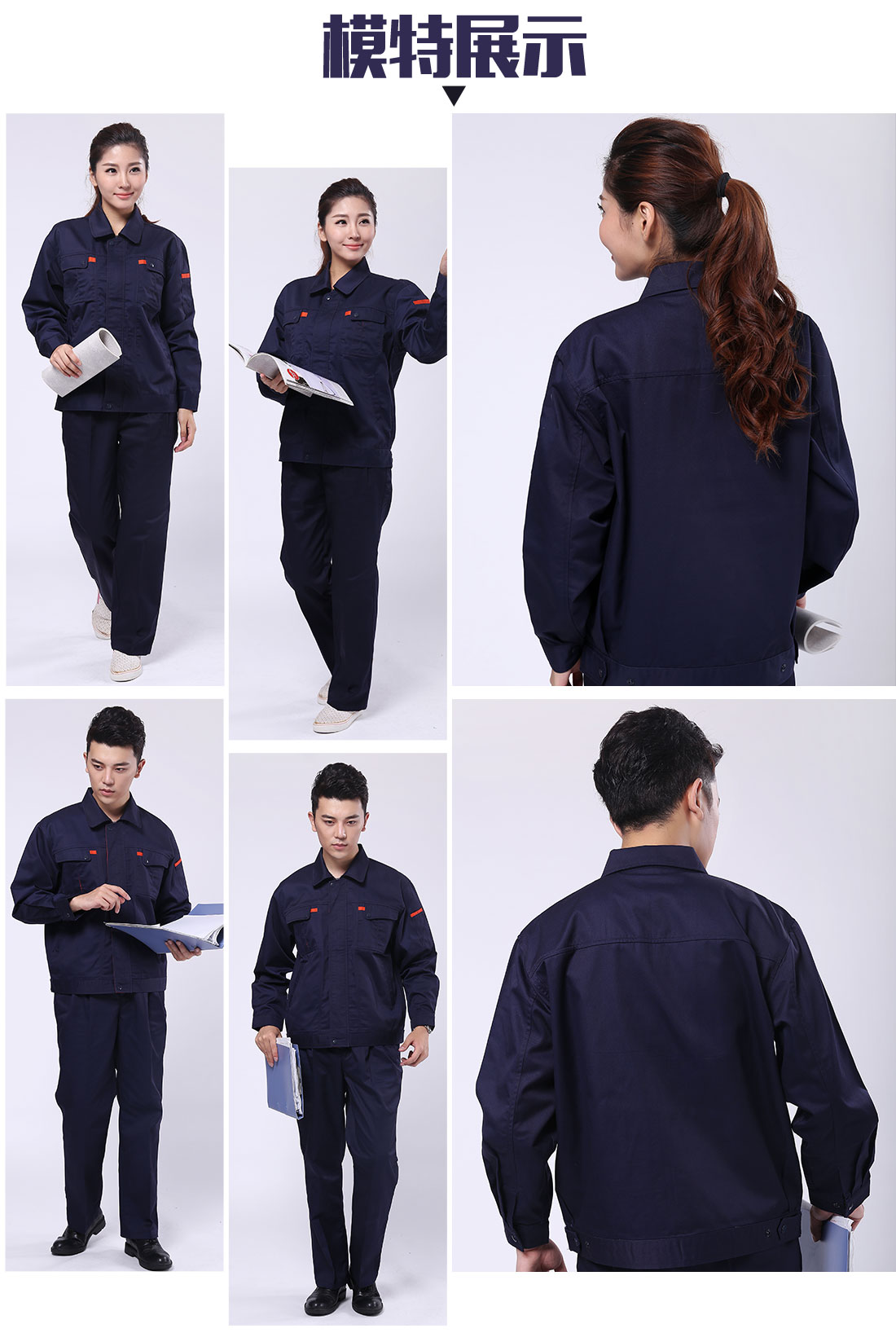 订做工服模特展示 订做工服模特展示