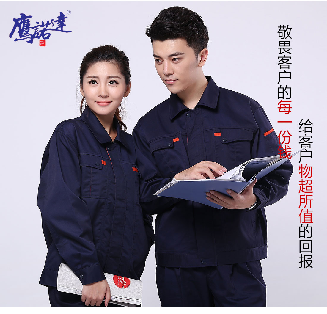 订做工服模特合影 订做工服模特合影