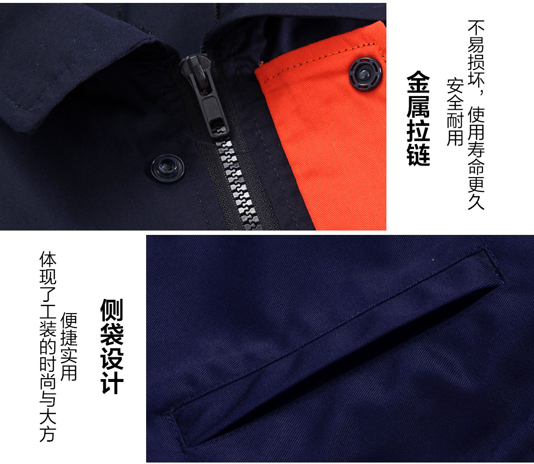 订做工服细节特点 订做工服细节特点