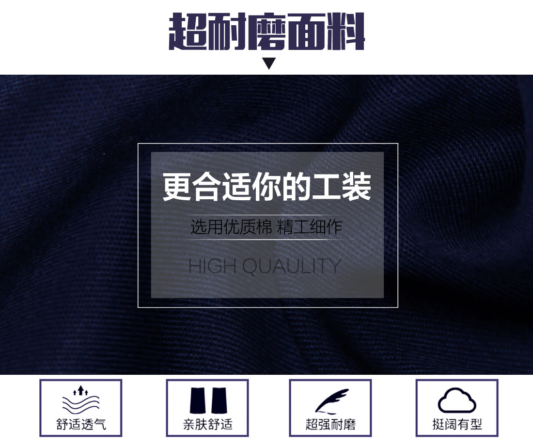 劳保工作服厂家的面料 劳保工作服厂家的面料