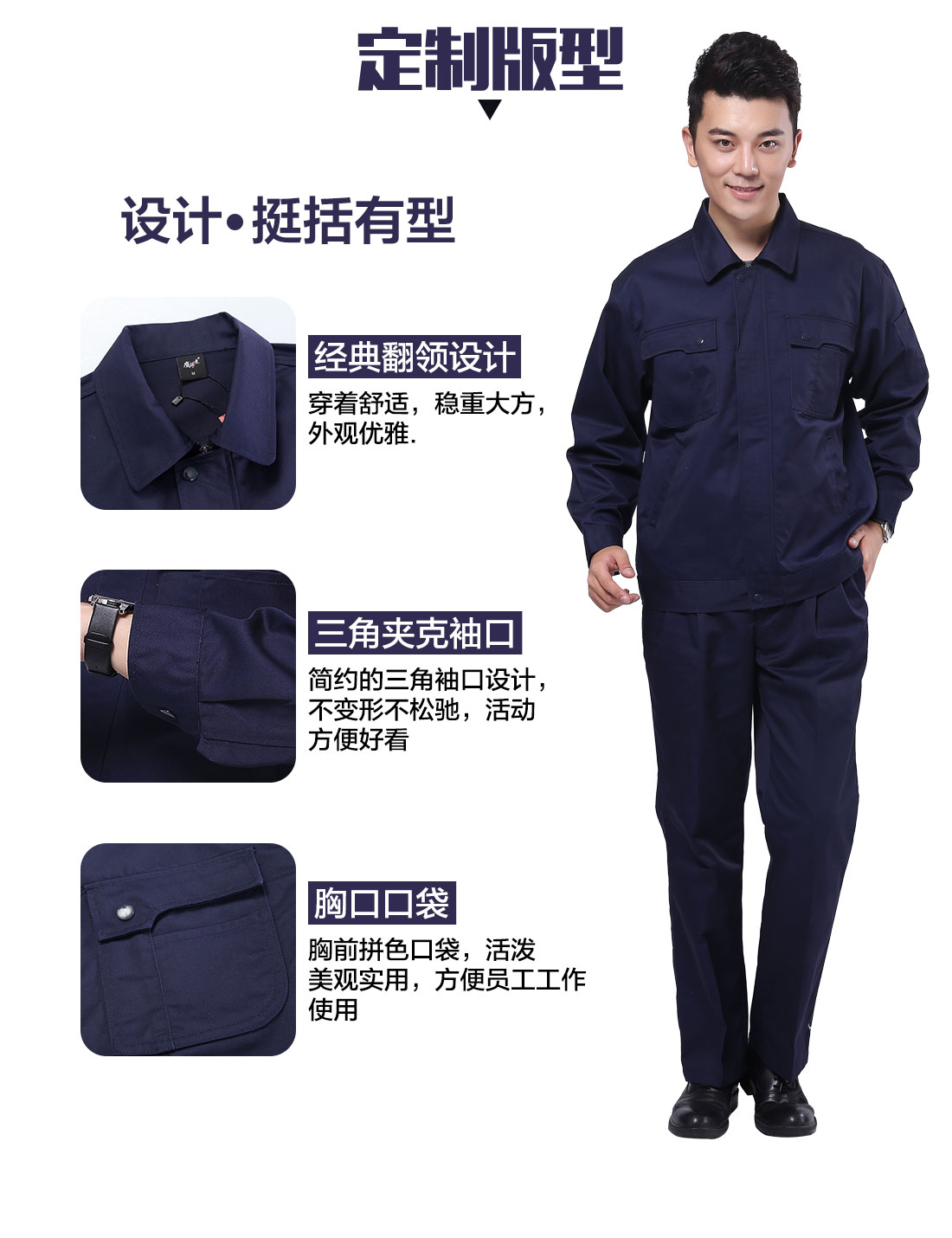 劳保工作服厂家定制版型 设计师设计劳保工作服厂家定制版型