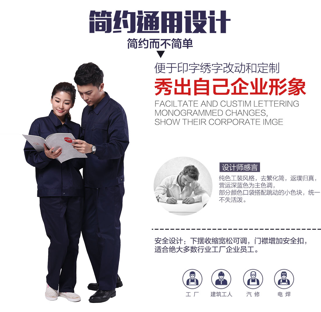 企业劳保工作服厂家设计 企业劳保工作服厂家设计
