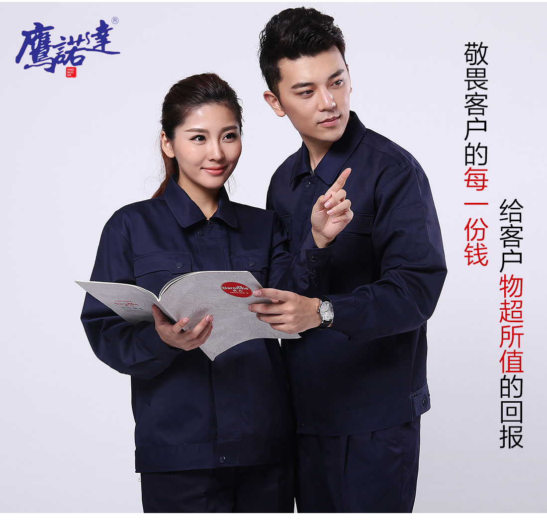 劳保工作服厂家模特合影 劳保工作服厂家模特合影