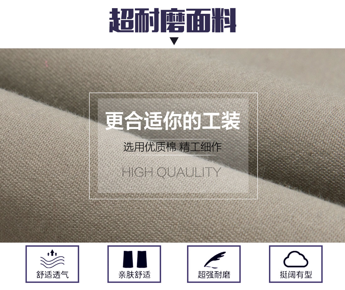 纯棉工作服套装的面料 纯棉工作服套装的面料