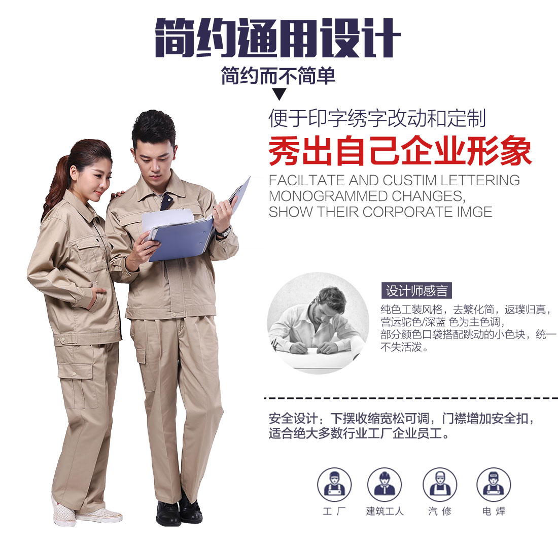 企业纯棉工作服套装设计 企业纯棉工作服套装设计