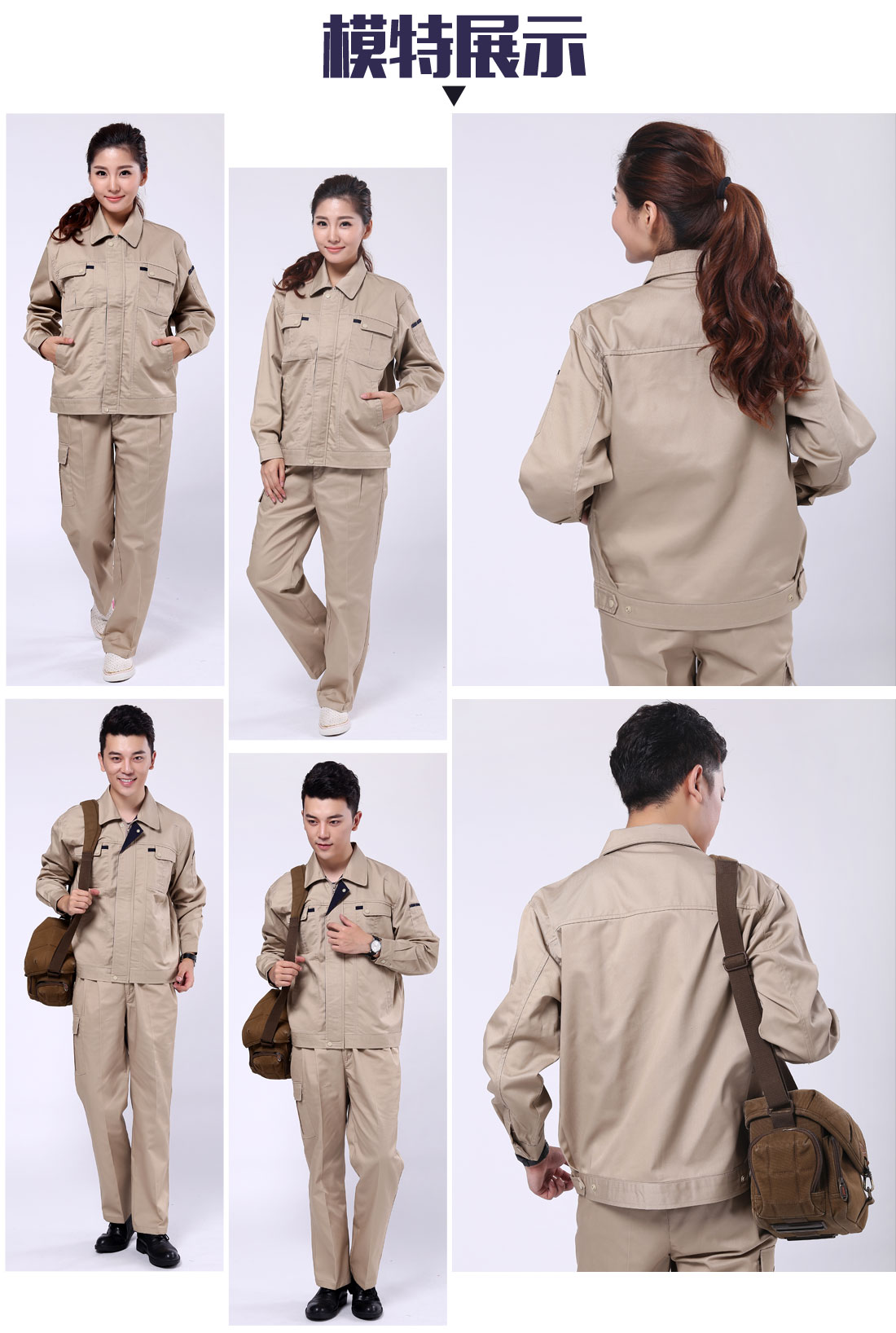 纯棉工作服套装模特展示 纯棉工作服套装模特展示