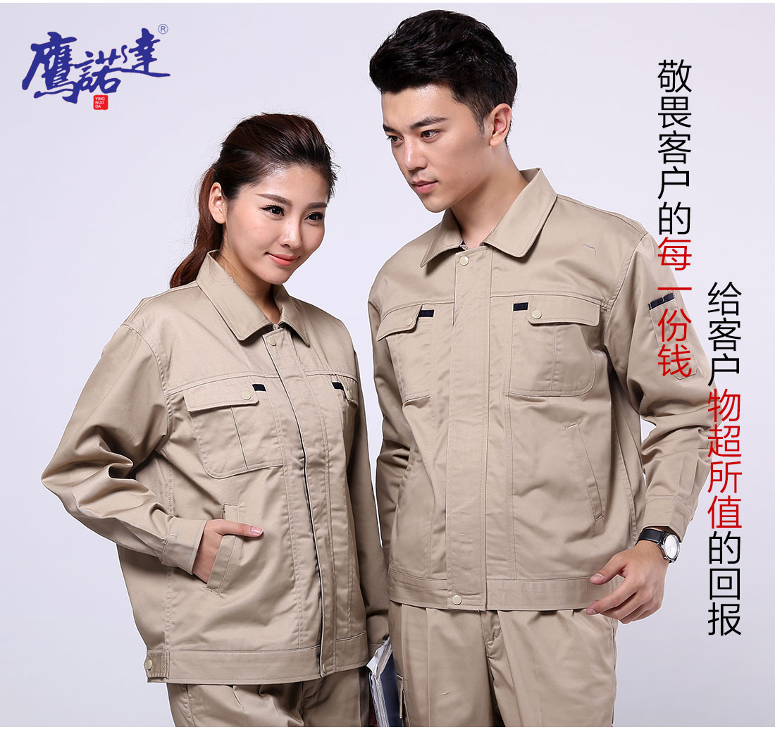 纯棉工作服套装模特合影 纯棉工作服套装模特合影