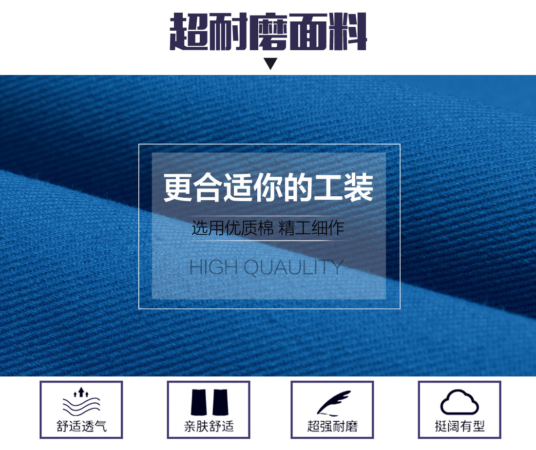 保洁工装面料耐磨,舒适,透气