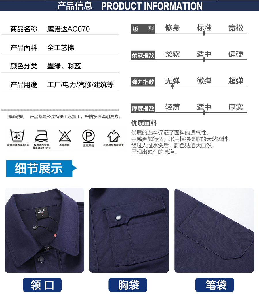 涤棉男士工作服款式 涤棉男士工作服款式