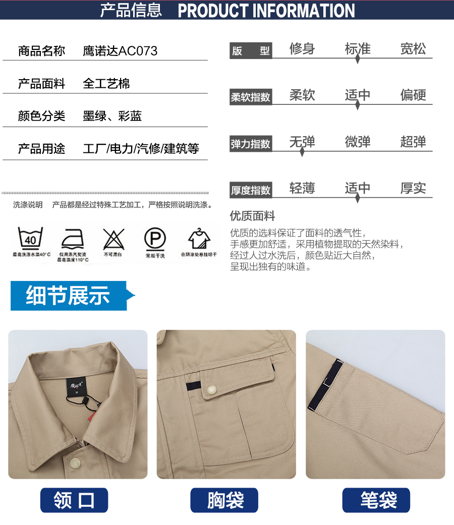 苏州长袖工作服款式 苏州长袖工作服款式