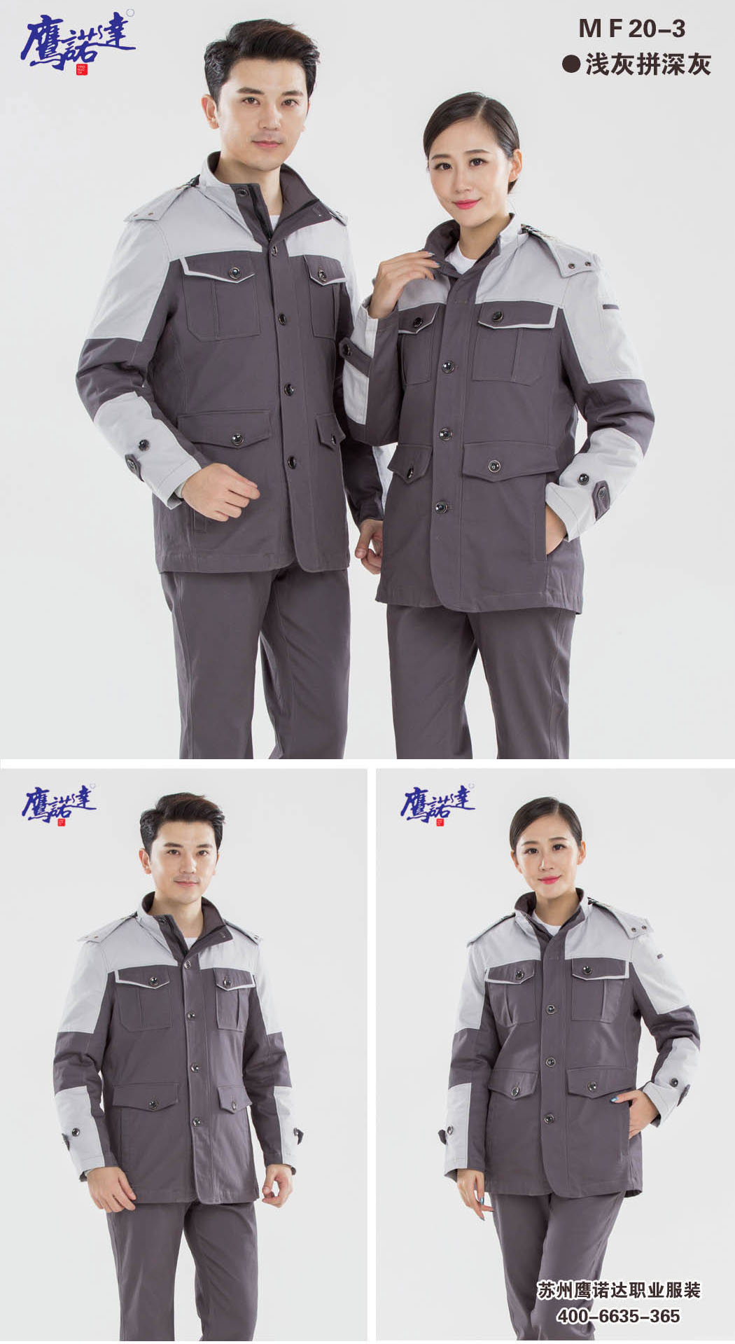 全棉冬装工作服