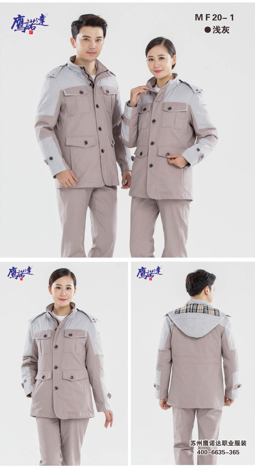 全棉冬装工作服款式